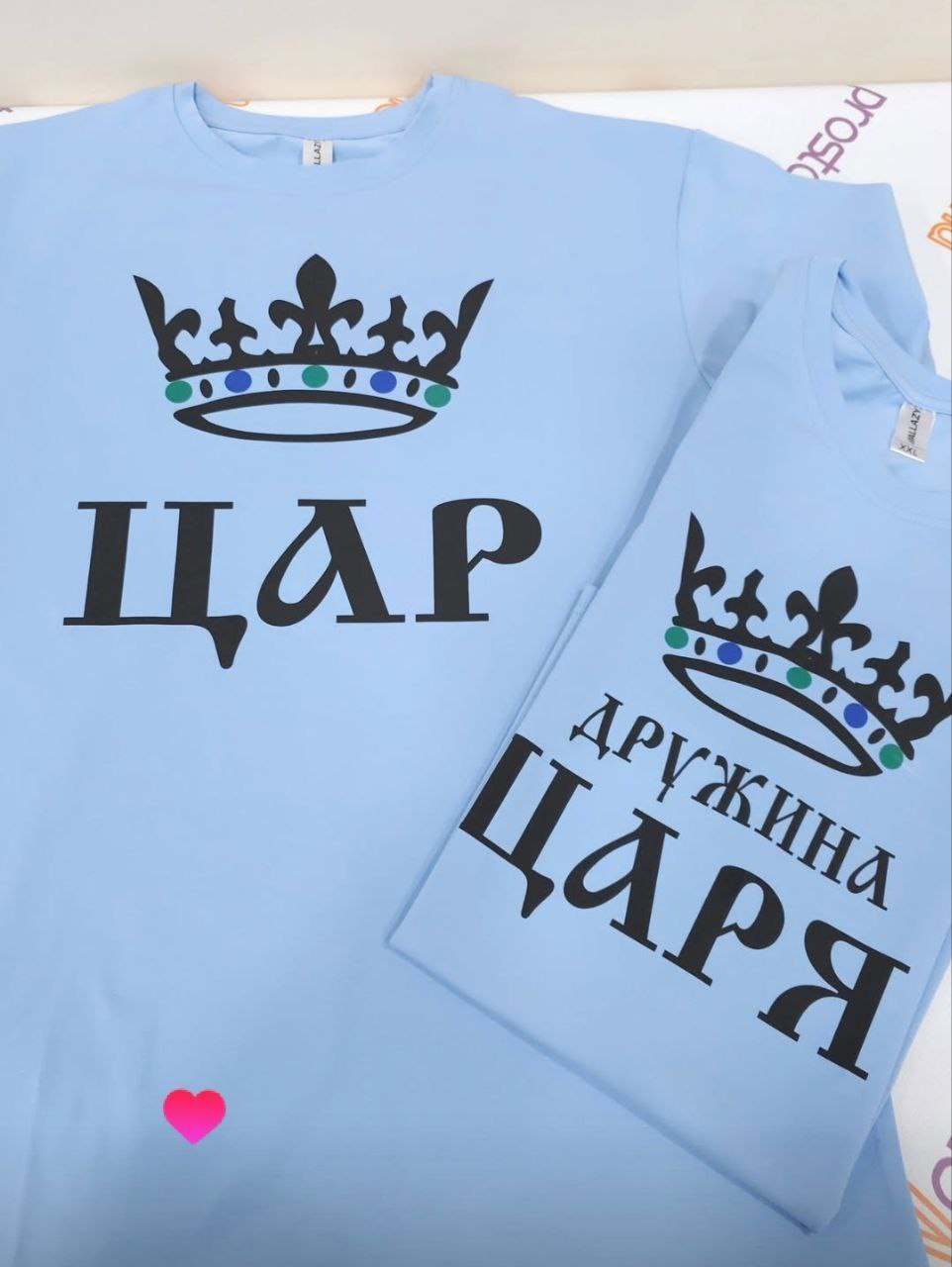 Парные футболки Царь - Жена царя реальное фото